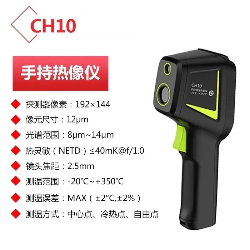 Underfloor Heating Thermal Detector - Technology CH10 thermal imaging instrument, infrared