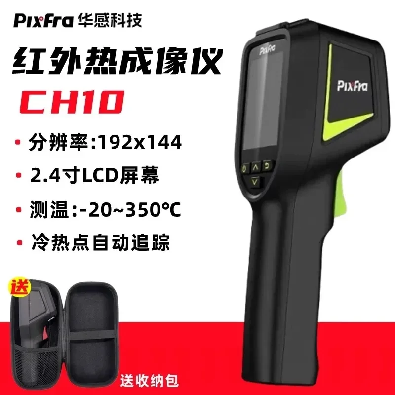 Technology CH10 thermal imagin - Underfloor Heating Thermal Detector ulasan dan harga